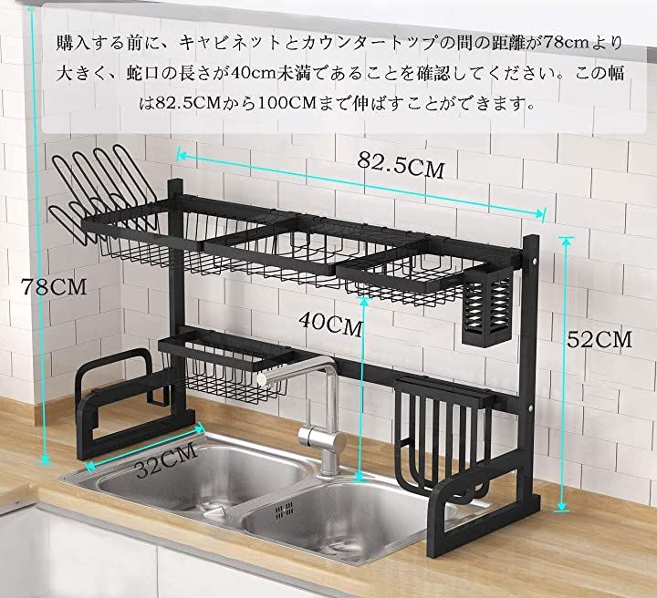 調整可能 シンク上 食器 水切りラック 水切りかご シンク上水切りラック 台所用品ホルダ ステンレス製 82.5-100CM