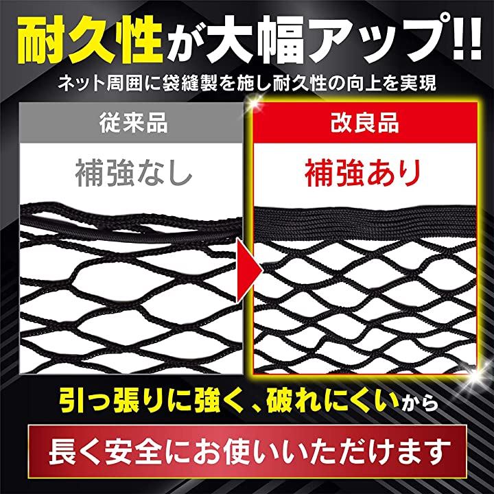 ラゲージネット 全体ゴム製 トランク 車 荷物 固定 荷崩れ防止 80x60cm 収納袋 カラビナ4個セット キャリア ラック カーアクセサリー カー用品 車用品 バイク用品 クイックスピード ヤマダモール店